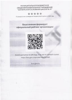 https://bus.gov.ru/qrcode/rate/302940